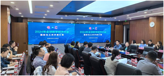 北京软件企业出海座谈会召开，助力全球数字经济国际合作